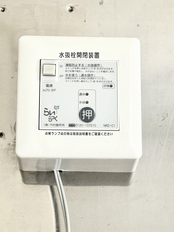 大万アパート その他設備