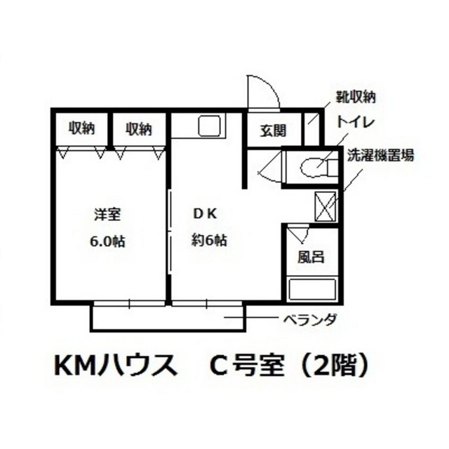 ＫＭハウス 間取り
