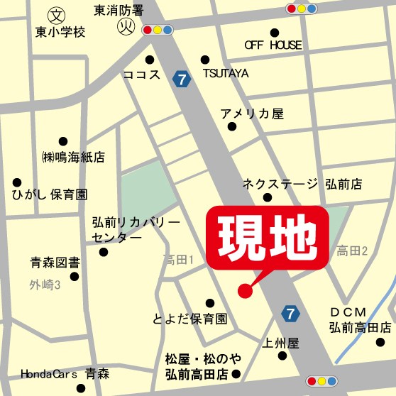 青森県弘前市高田１丁目5-3  地図（共通）