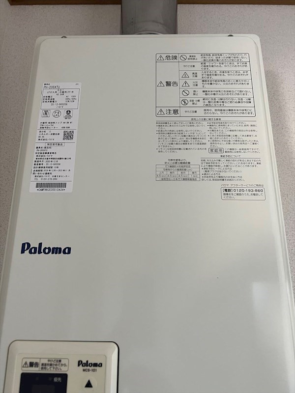 メゾン菊谷 その他設備