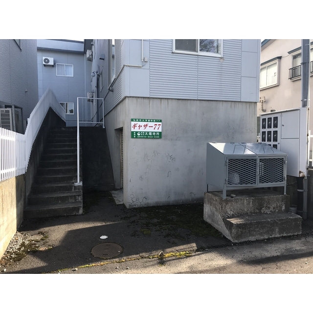 ギャザー７７ その他共有部分