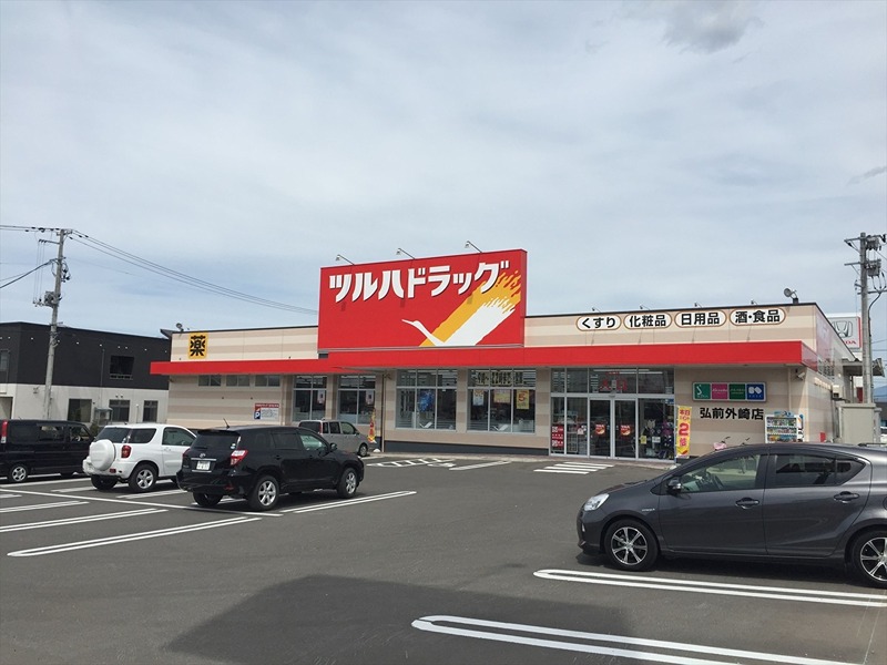 第二太田アパート ドラッグストア