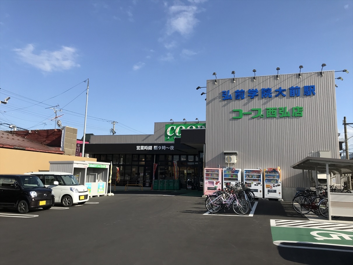 コーポトミノ スーパー