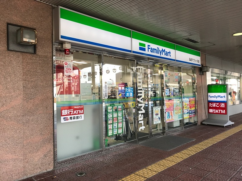 ハイネス松森Ａ コンビニ