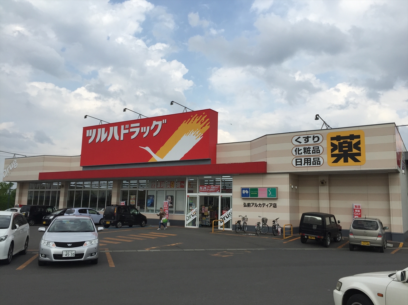 エステート・パレＣ ドラッグストア