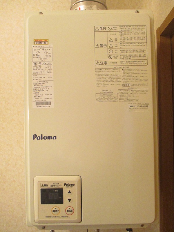 建山ビル その他設備