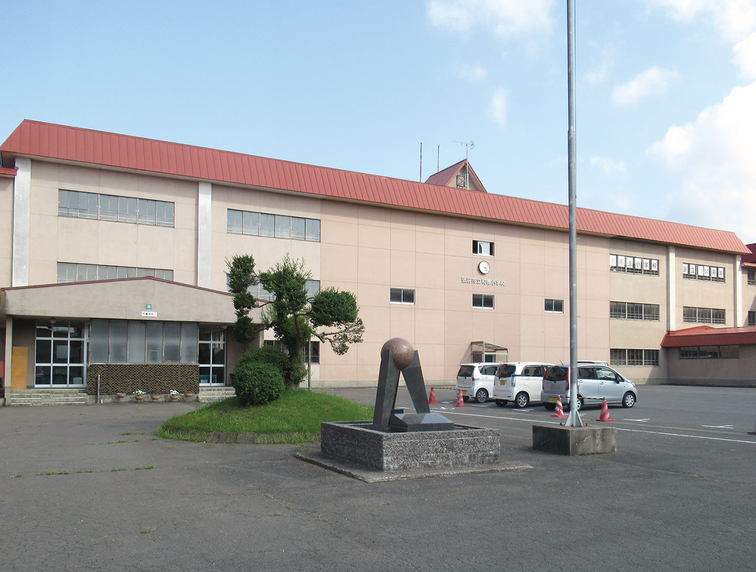 マンション瑞凰 小学校