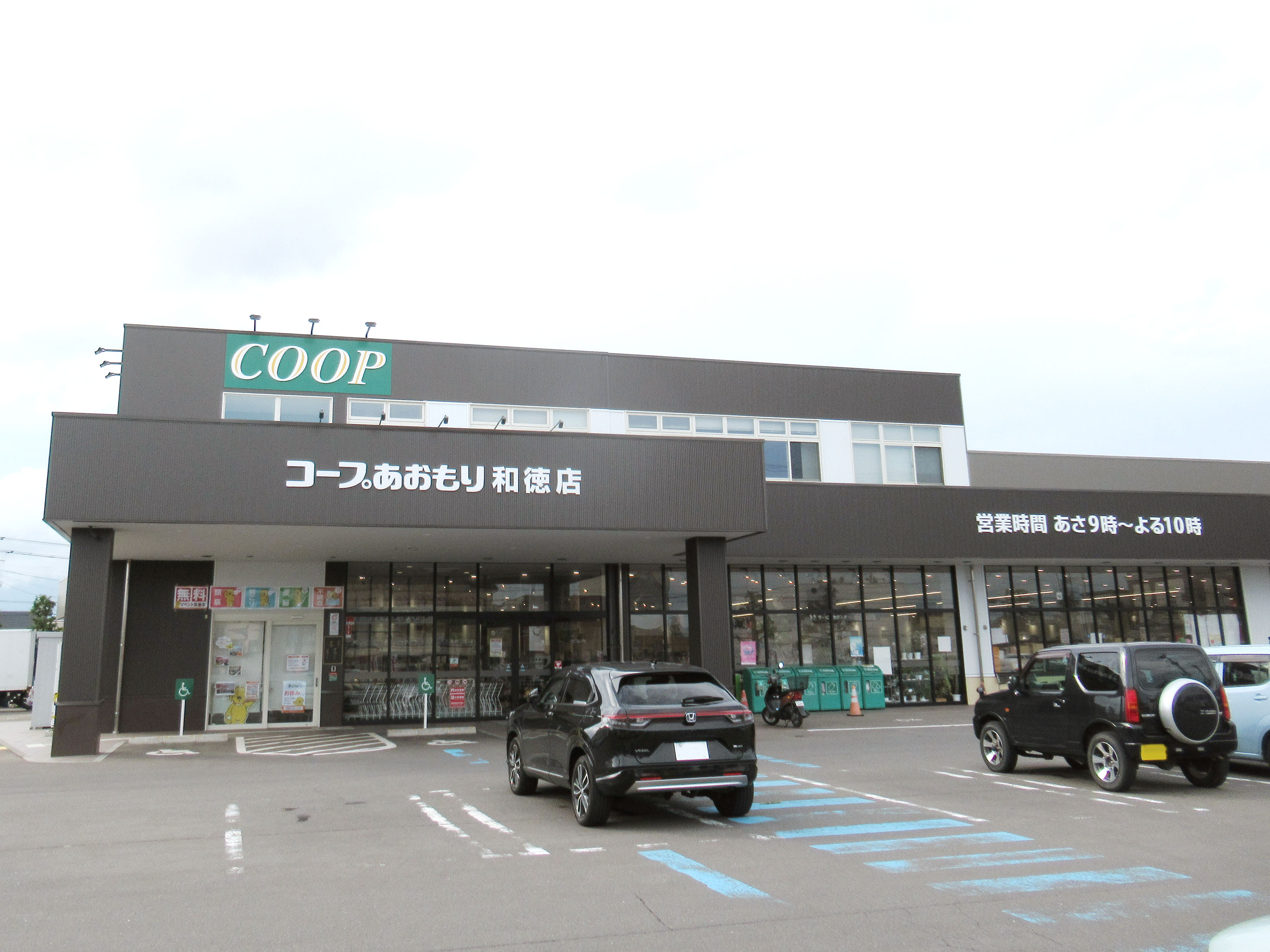 ドルチェ俵元 スーパー
