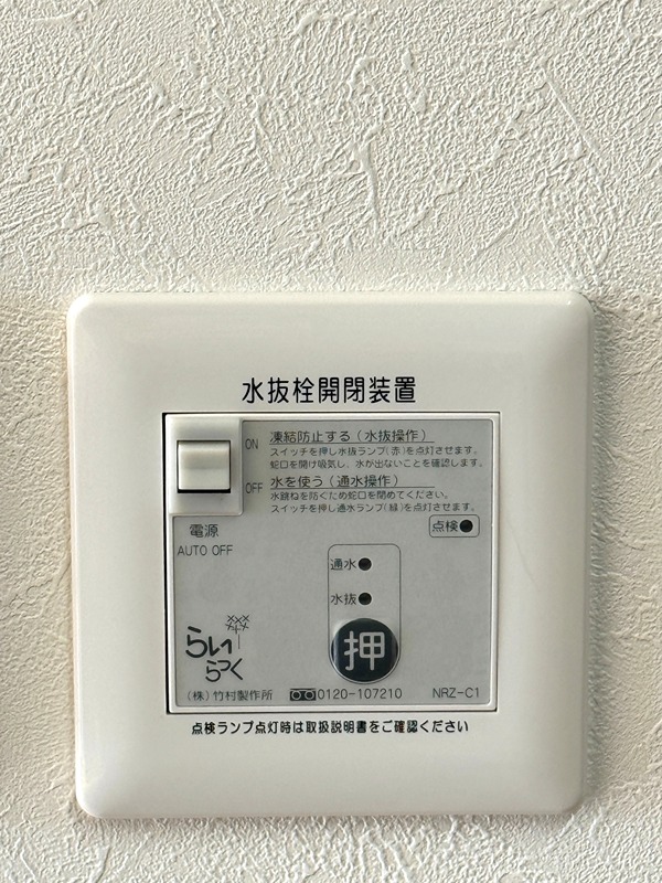Ｈｏｗｄｙ その他設備