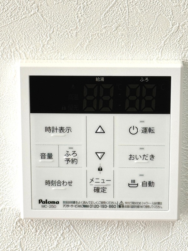 Ｈｏｗｄｙ その他設備