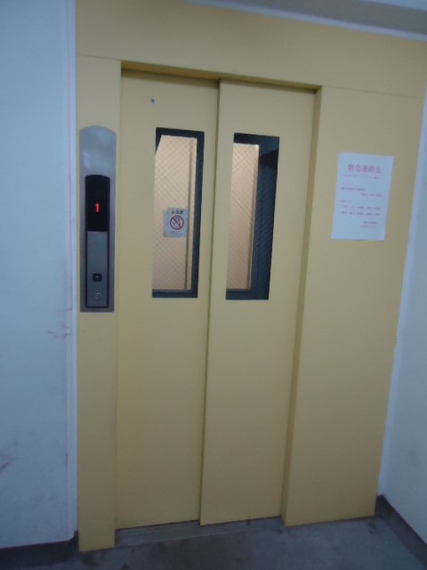 第二中央マンション その他共有部分