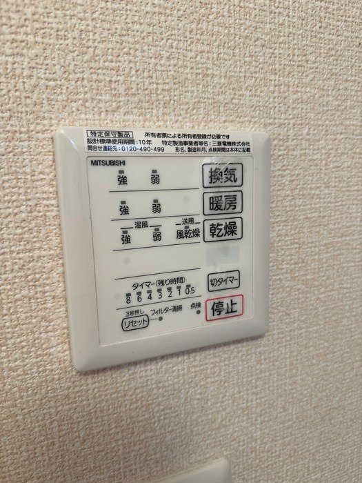 エパティーク その他設備