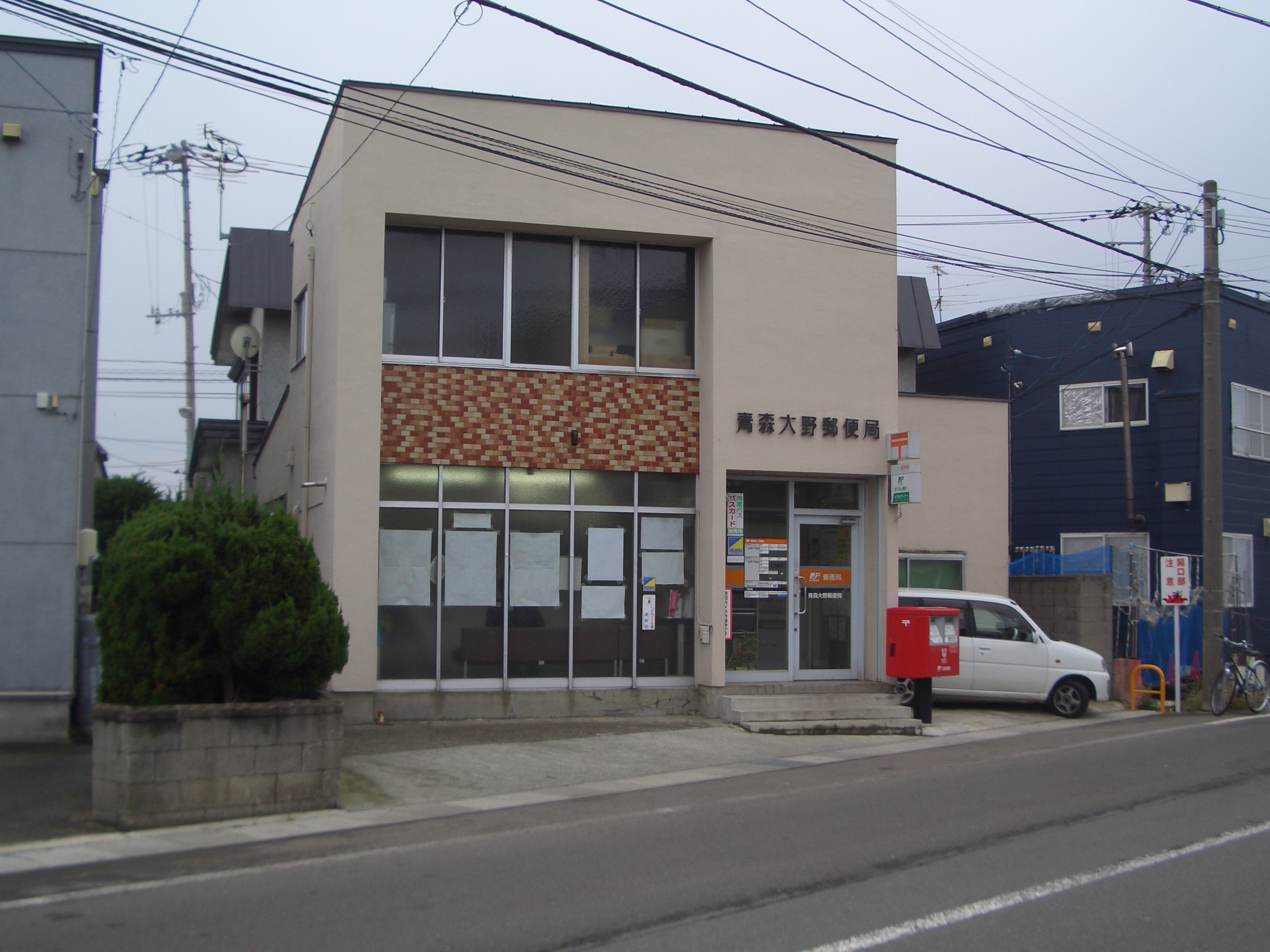 エパティーク 郵便局