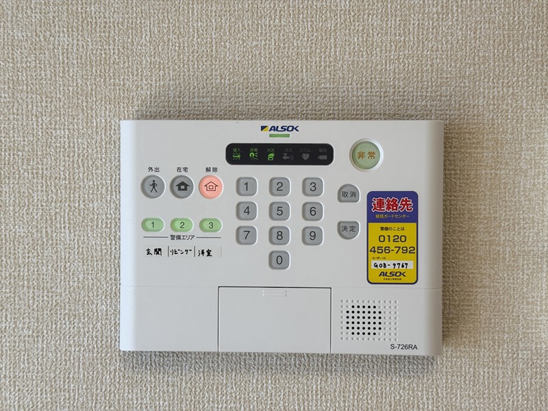 ハイネス城下 セキュリティ