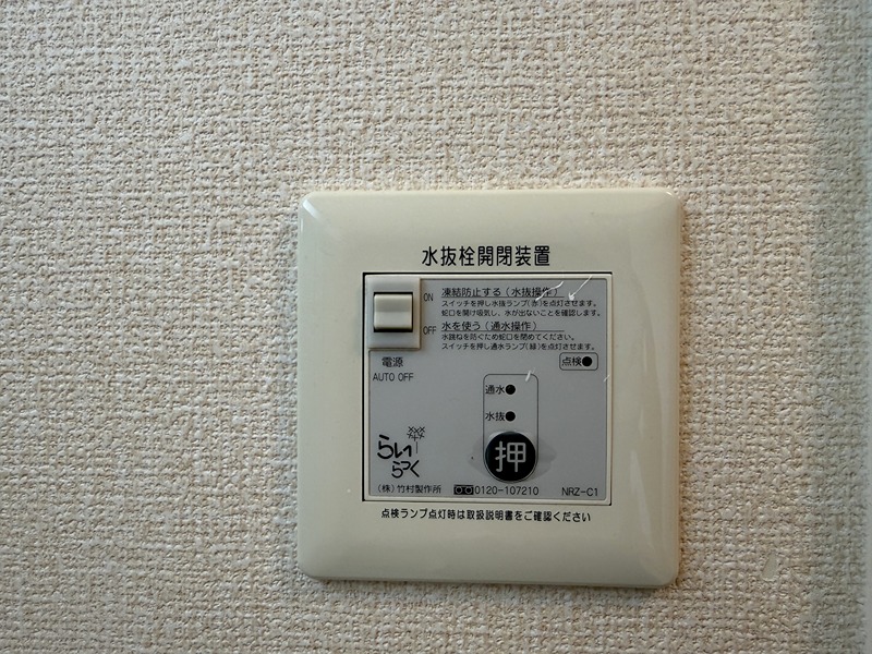 ブリックス その他設備