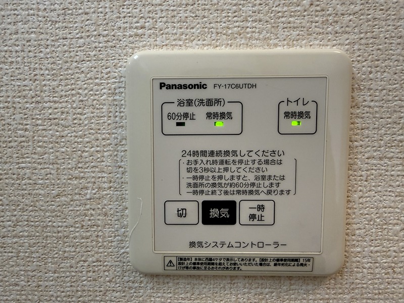 ブリックス その他設備