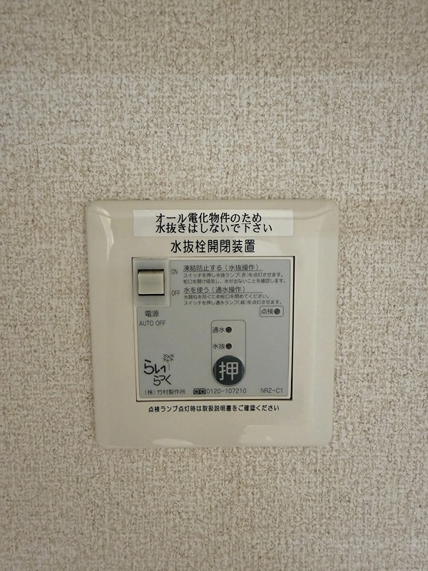 シャーメゾン道合Ⅲ その他設備
