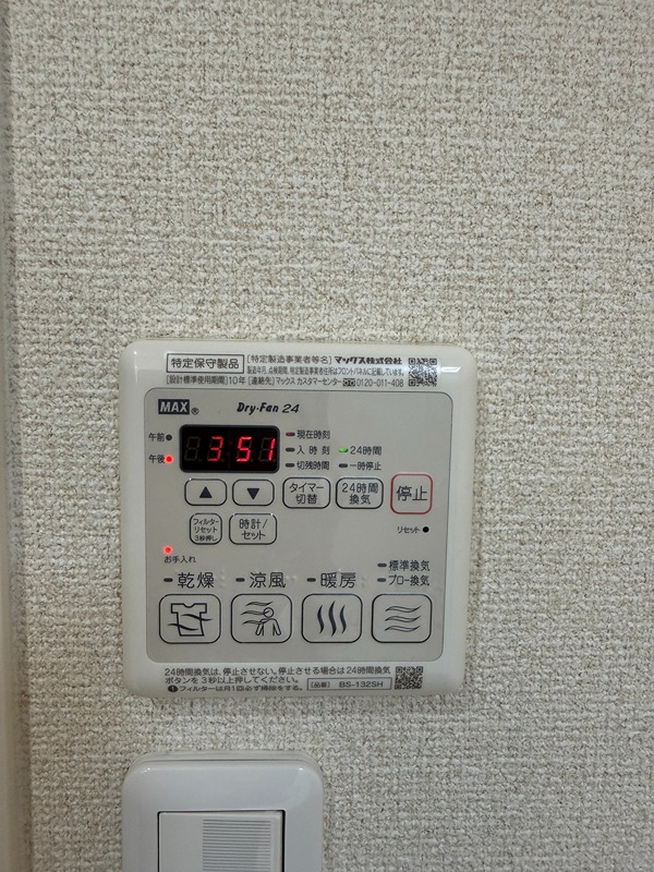 シャーメゾン道合Ⅲ その他設備