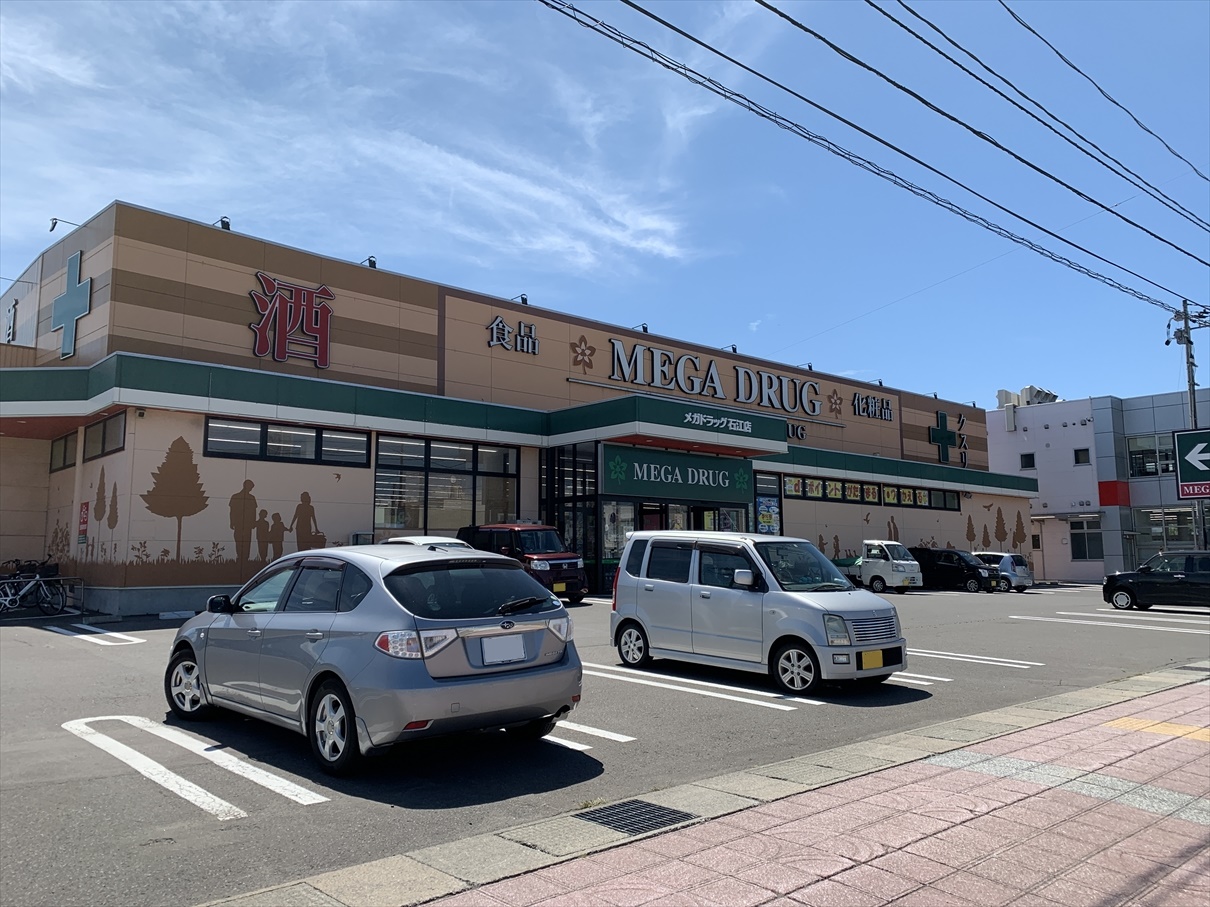 コーポリアライズ ドラッグストア