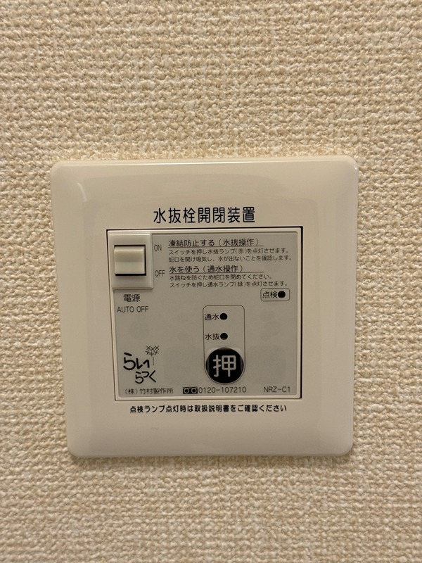 グランフォートA その他設備