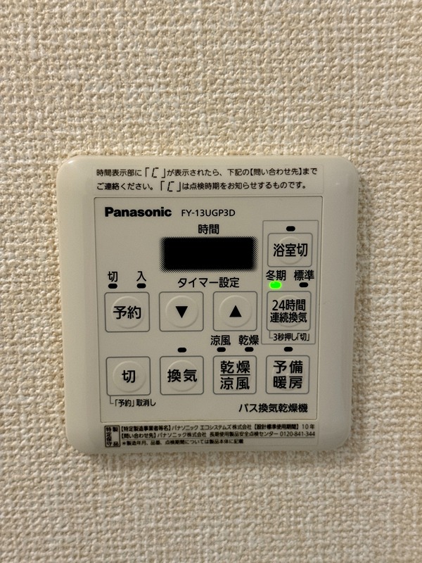 グランフォートA その他設備