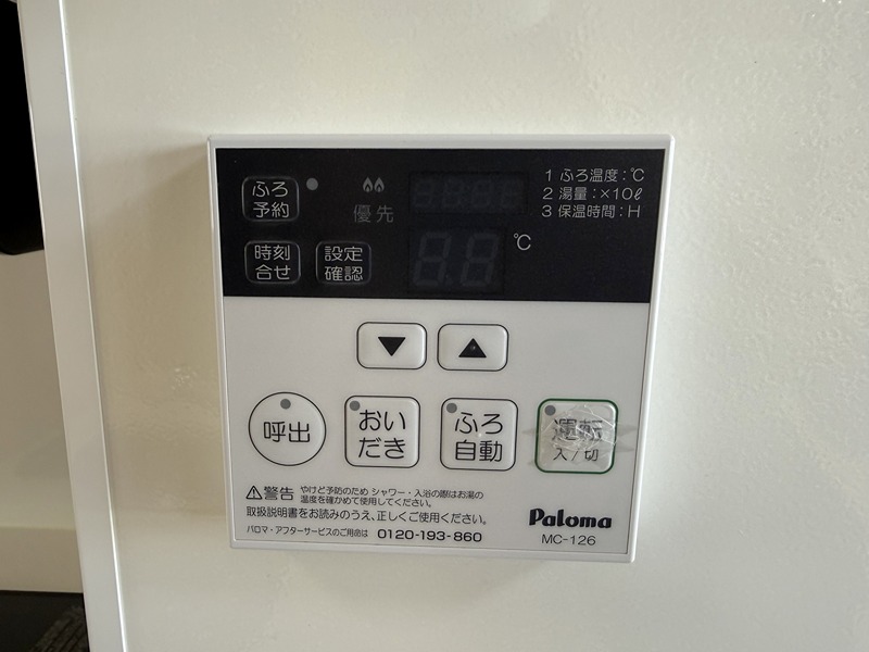 アヴェニール白銀A その他設備