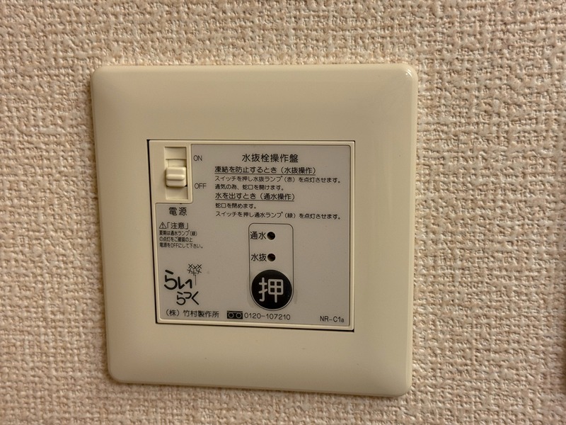 アヴェニール白銀A その他設備