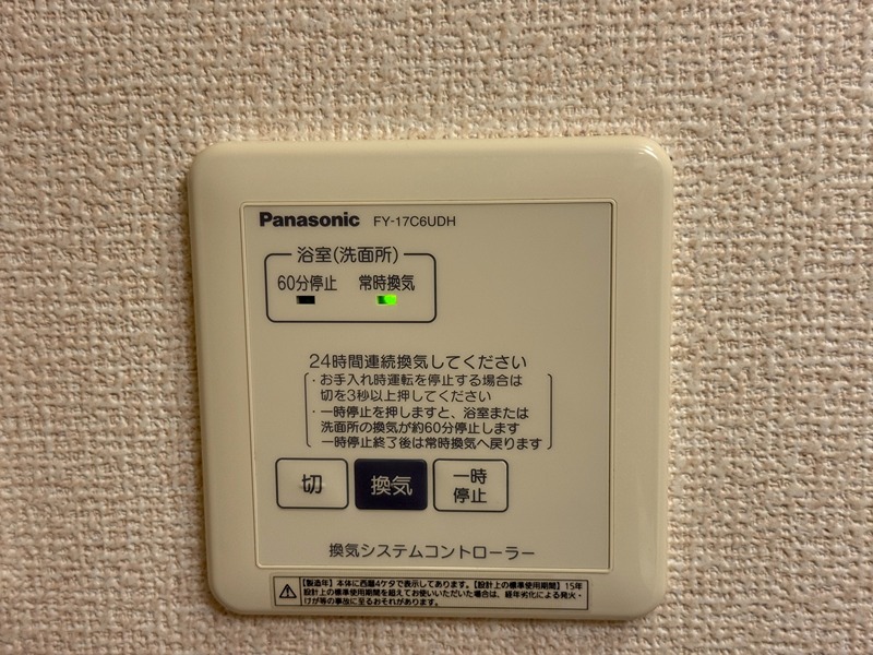 アヴェニール白銀A その他設備