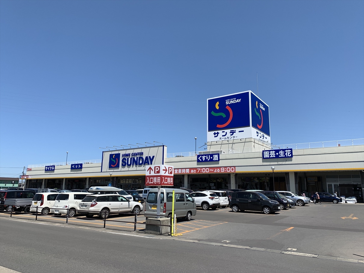 メゾンドサード ホームセンター