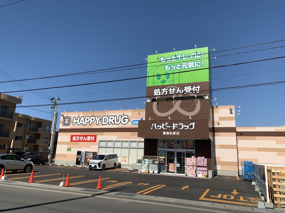 フローラル花園 ドラッグストア