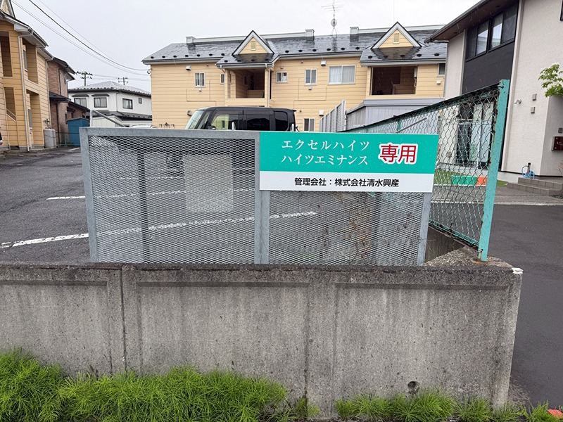 ハイツエミナンス その他共有部分