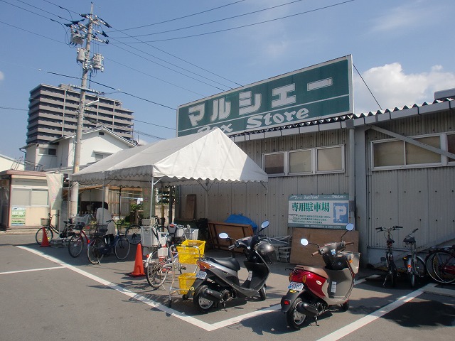 アイビル長束 スーパー