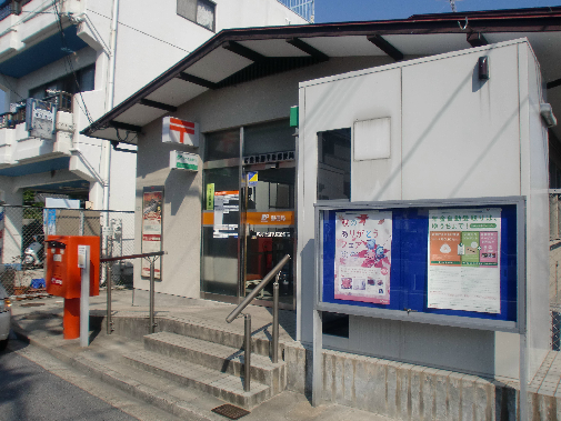アイビル長束 郵便局