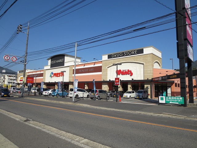 相田　戸建 スーパー