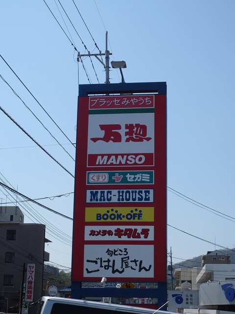 ウイング砂原 ショッピング施設