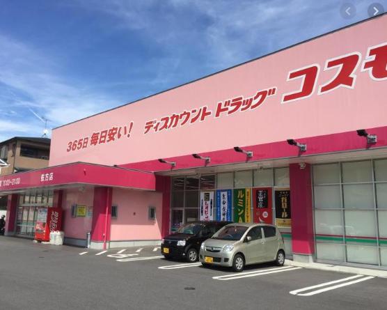シャトレ天神 ドラッグストア