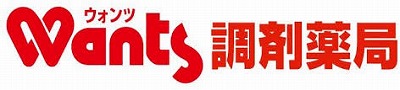 グランディア吉見園 ドラッグストア