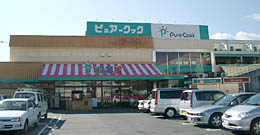セジュール宮島 スーパー