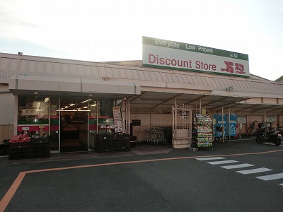 沖田コーポラス スーパー