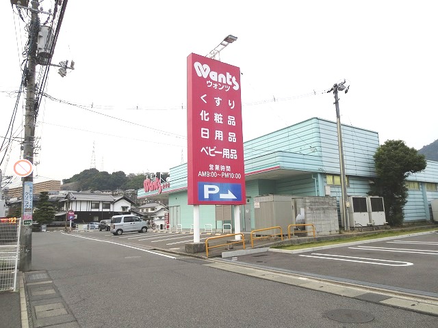 沖田コーポラス ドラッグストア