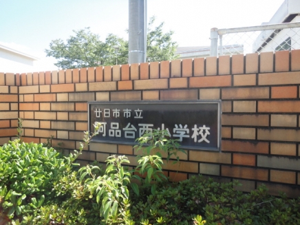 ガーデンハイツA棟 小学校