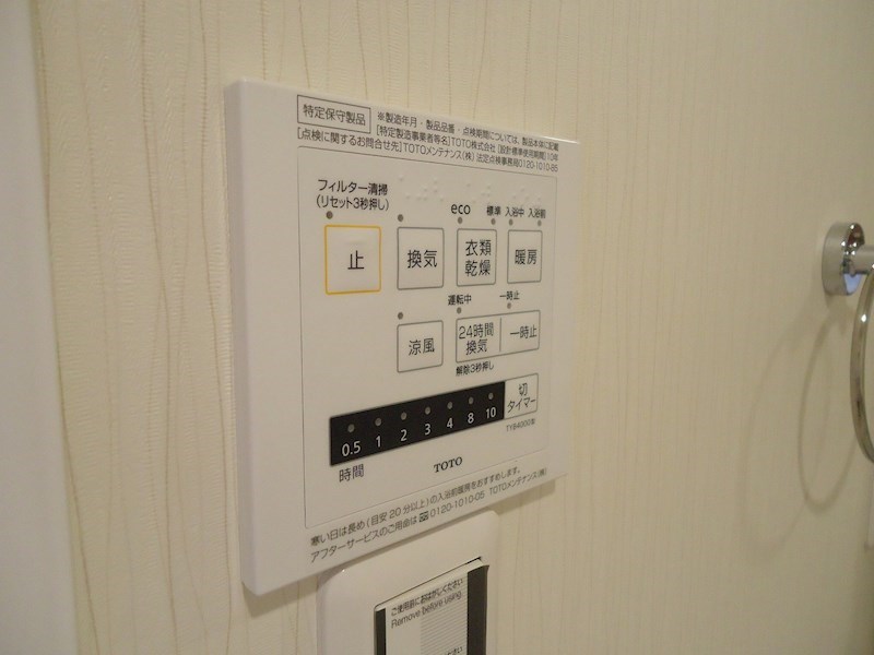 第2和田マンション その他設備