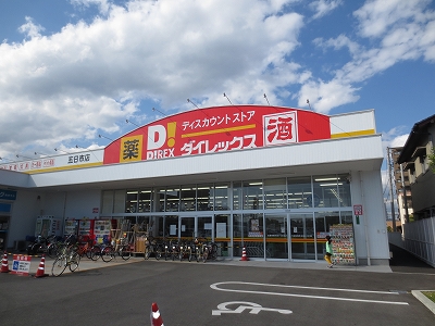 コーポ円満地 スーパー