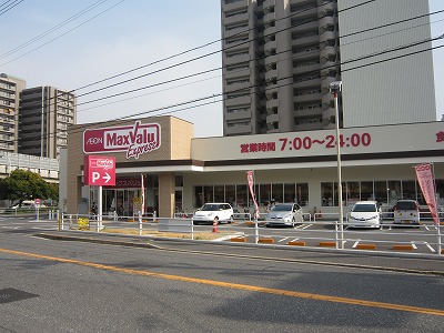 ヴィア・パーチェ吉見園 スーパー