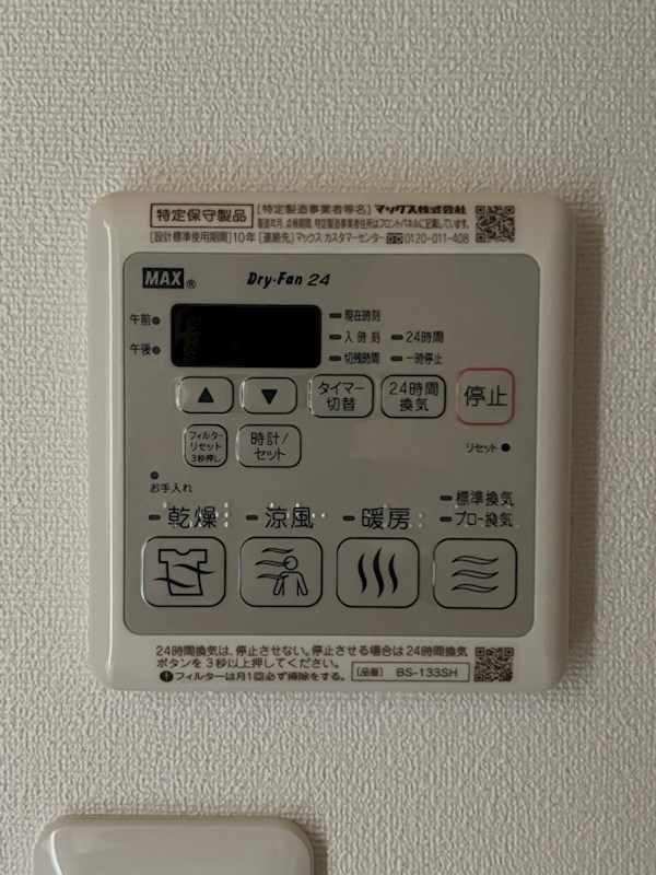 ネクサス壱番館 その他