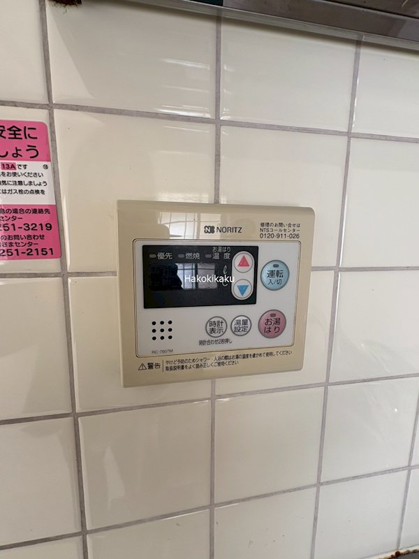 ヴィラ沖本 その他設備