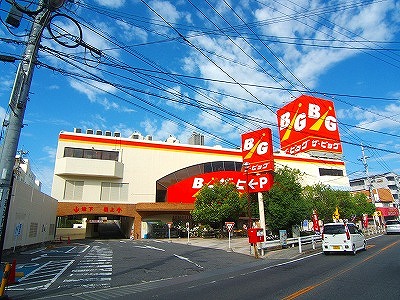 ヴィラ沖本 スーパー