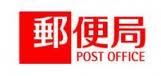 ヴィラ沖本 郵便局
