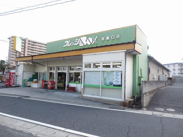 MINERALIA宮島口 スーパー