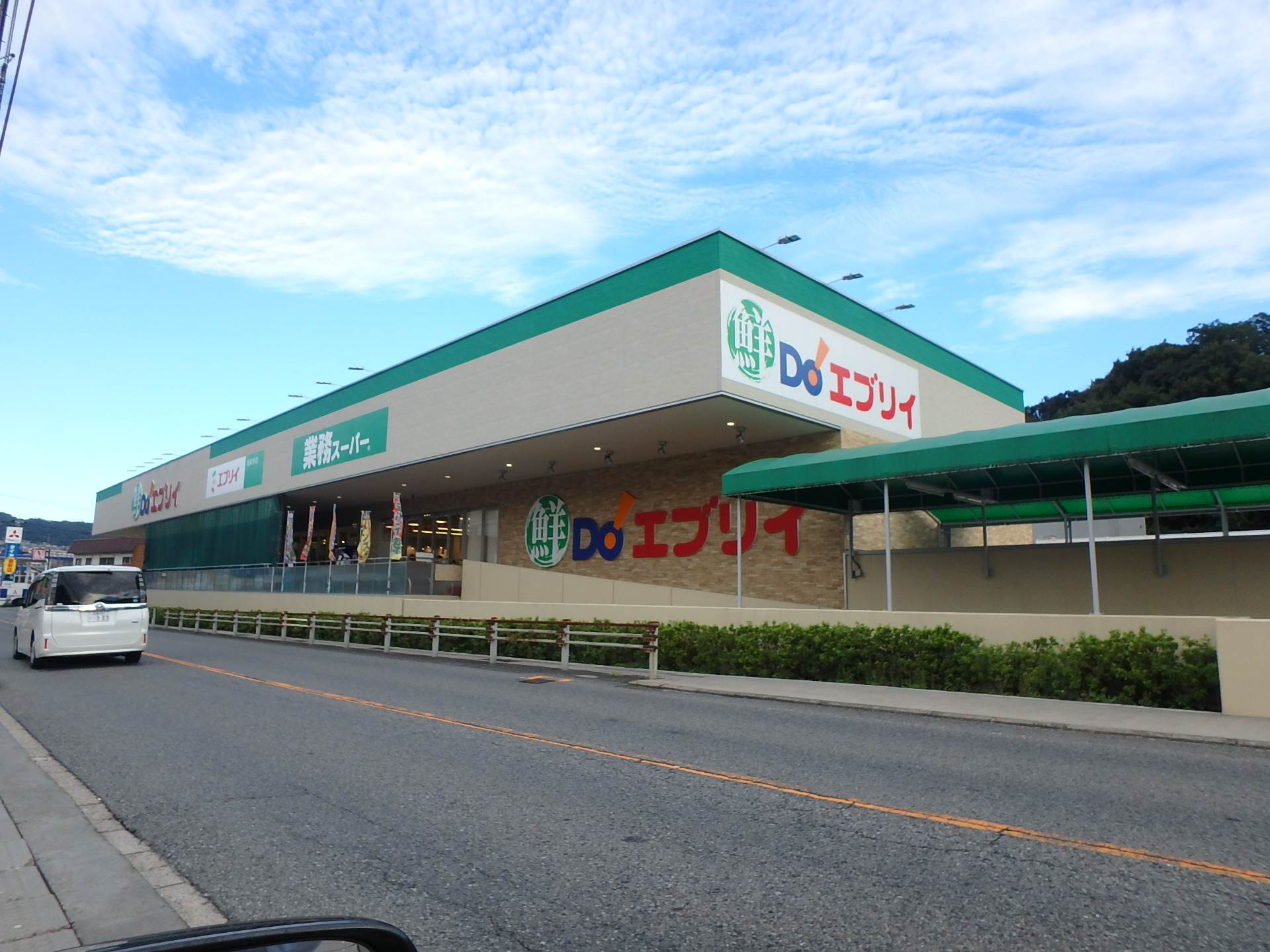 相田７丁目貸家 スーパー